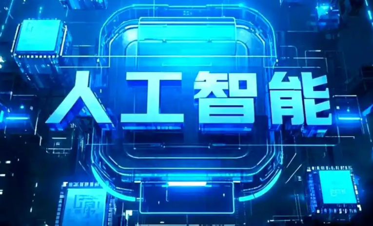 清水河县商业化落地稳步推进 主流AI产品持续拓展企业级服务应用边界