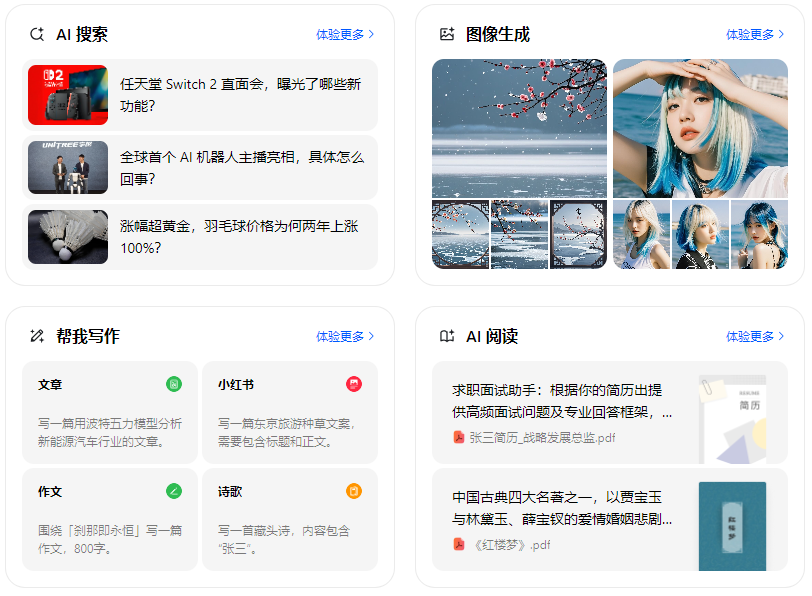 清水河县智能搜索迎来升级 豆包搜索优化重塑线上内容运营方式