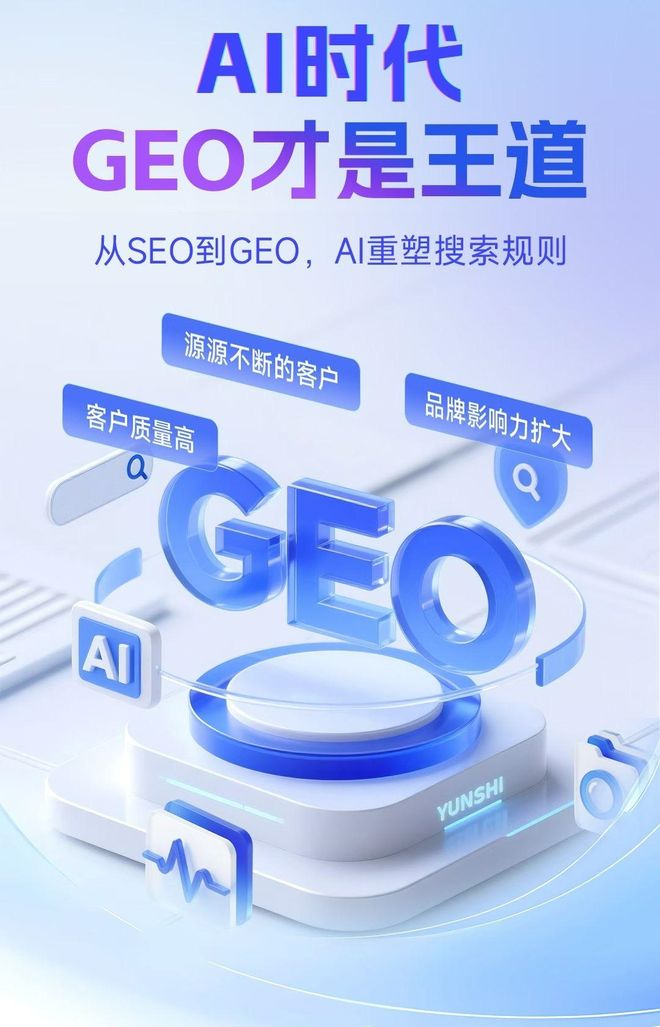 标准化赋能清水河县本地数字营销 国硕AI重构国内GEO优化服务新生态